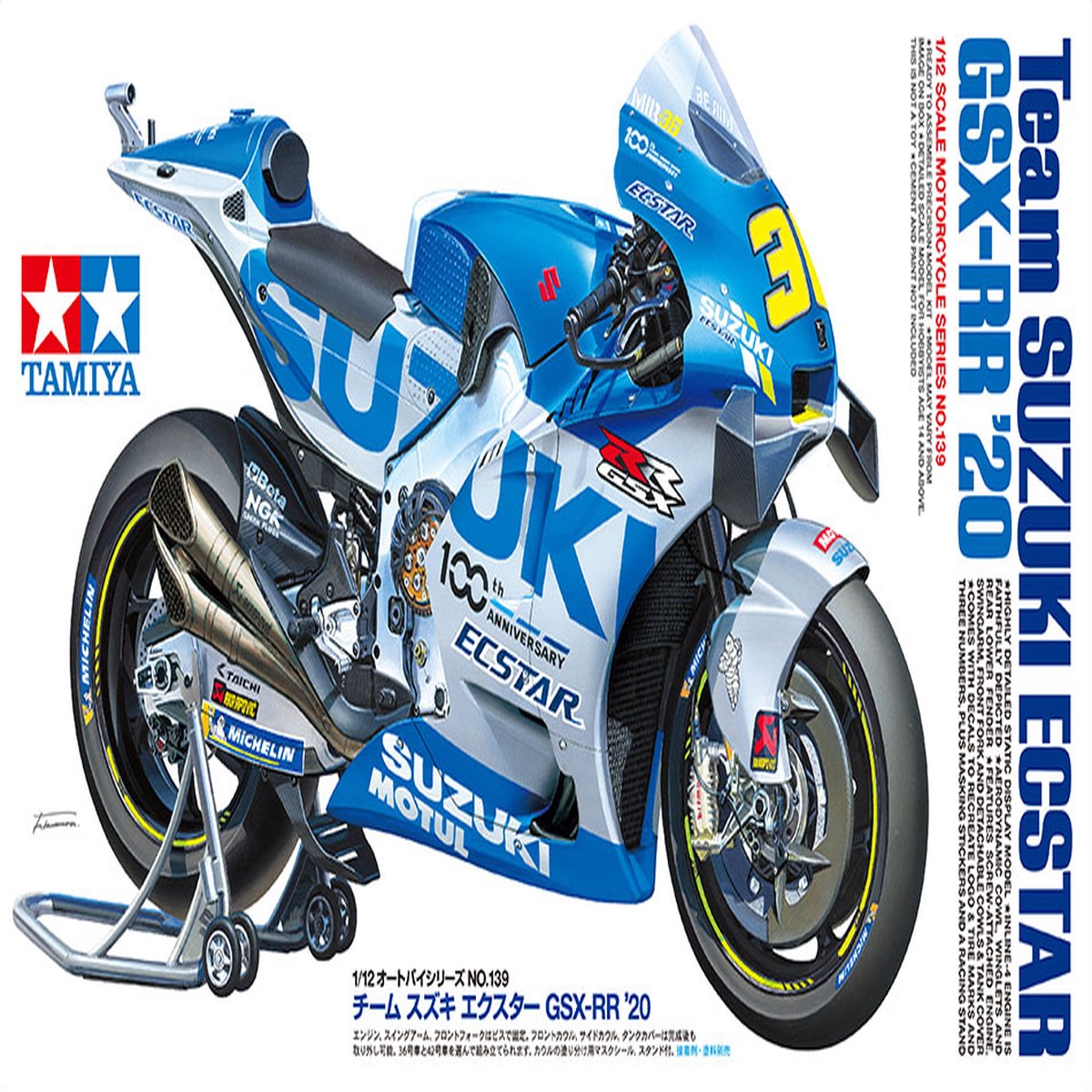 112 Team Suzuki Ecstar GSX-RR 20 (Tamiya Motorcycle Series 139)