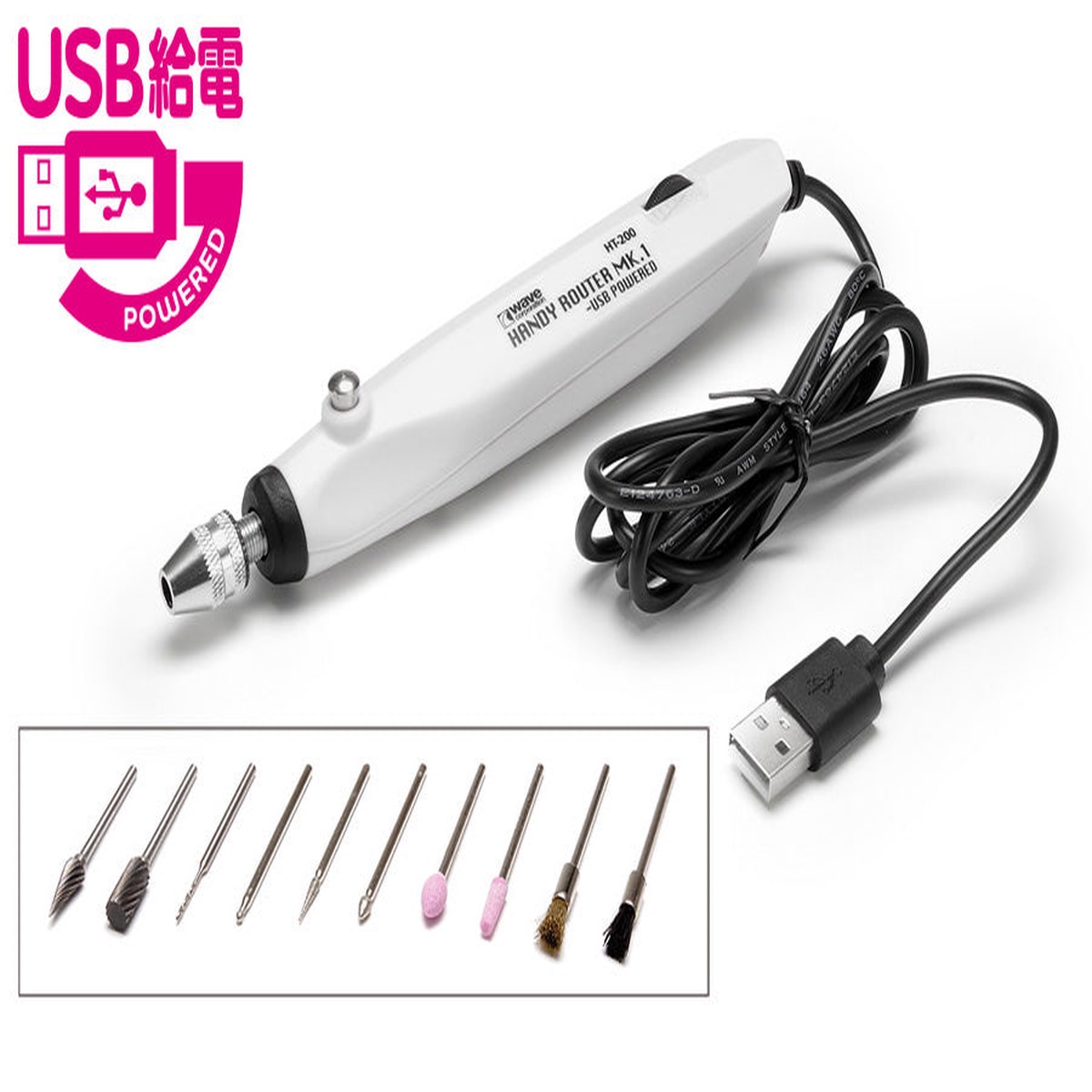 WAVE Handy Router MK1 - USB Powered (HT-200)