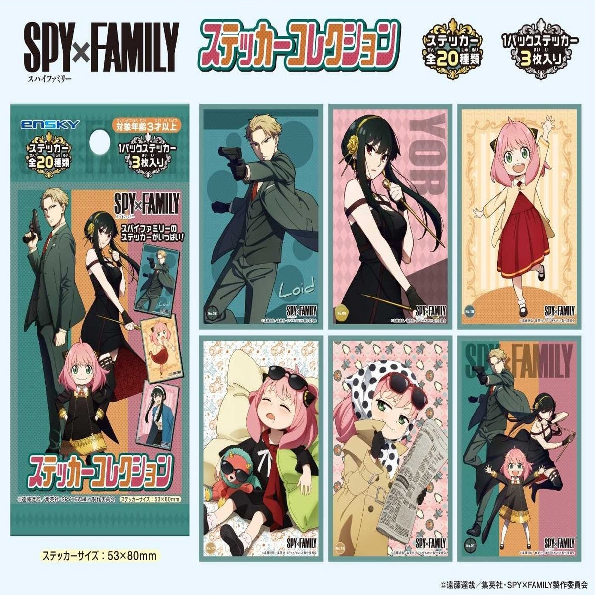 Spy x Family Sticker Collection