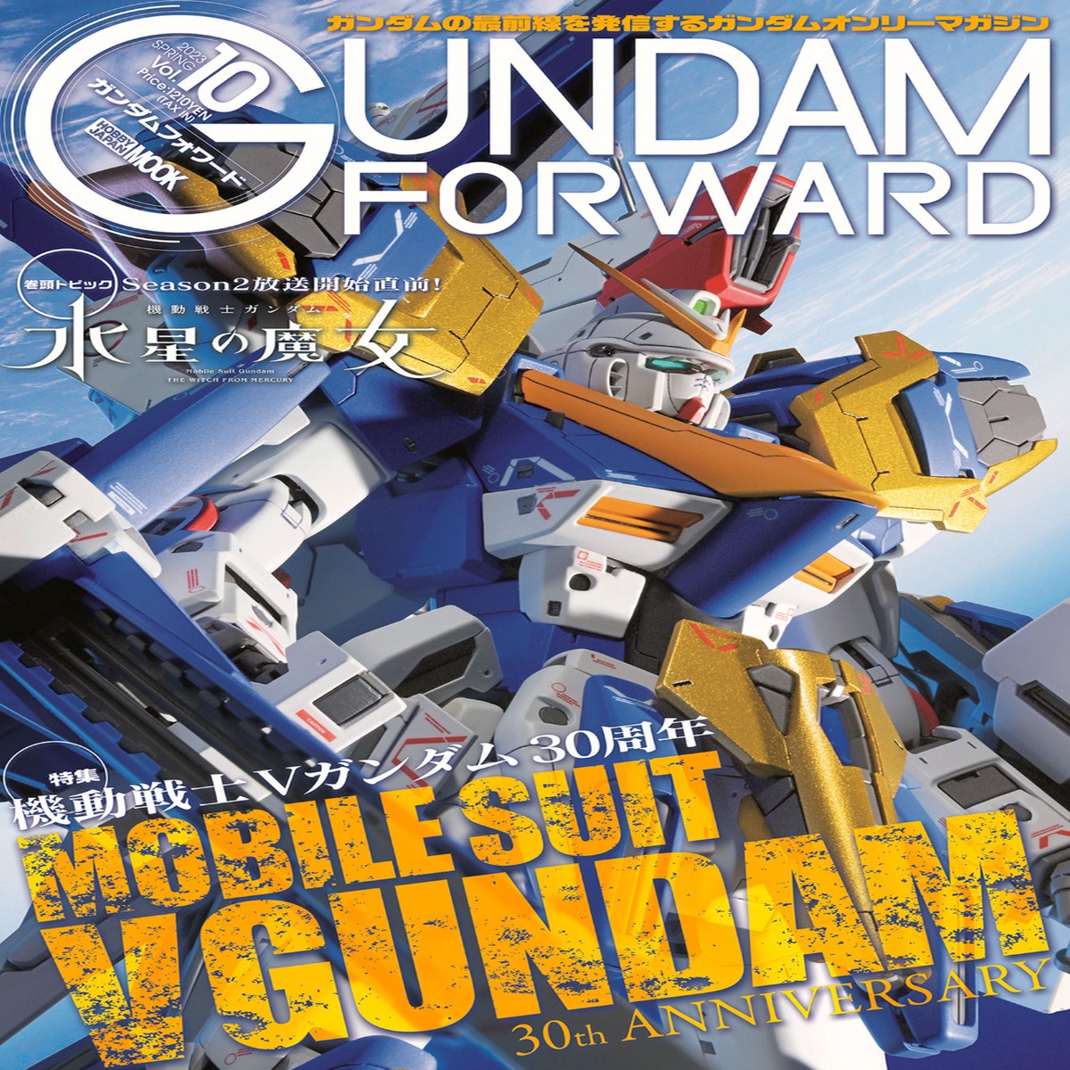 Hobby Japan Mook Gundam Forward Vol10
