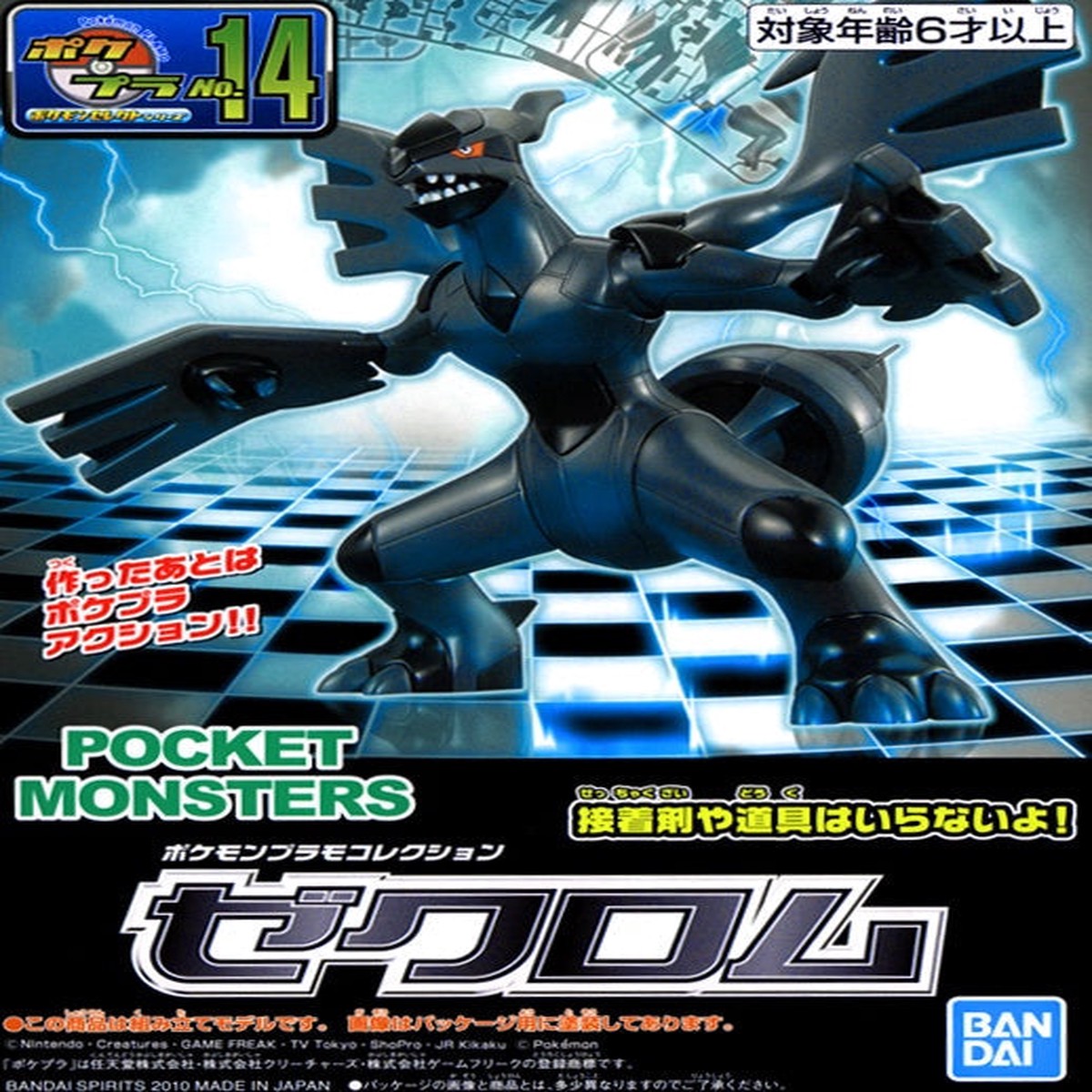 Pokemon Model Kit - Zekrom