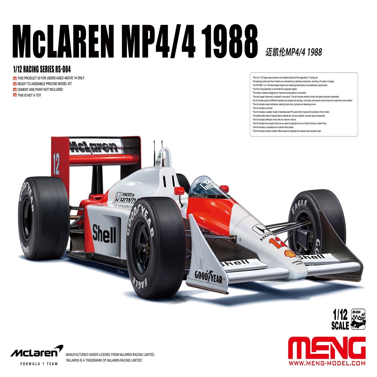 112 McLaren MP44 1988 (MENG RS-004)