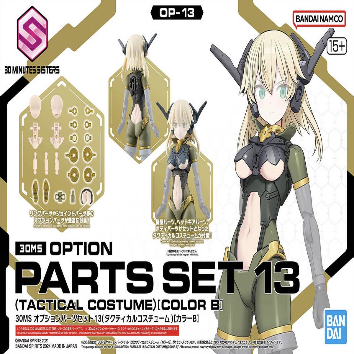 30 Minutes Sisters (30MS) OP13 Option Parts Set 13 (Tactical Costume) Color B