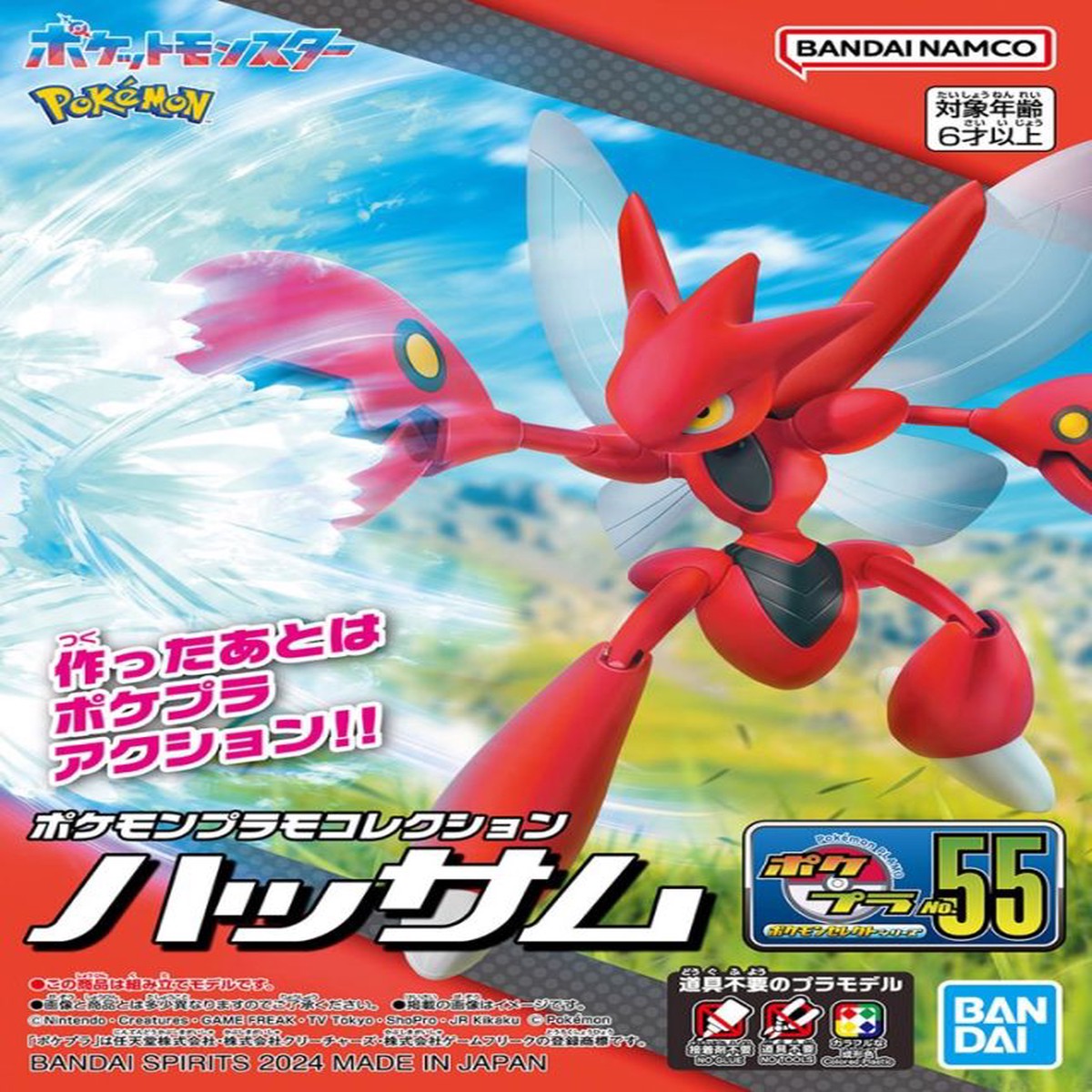 Pokemon Model Kit - 55 Scizor