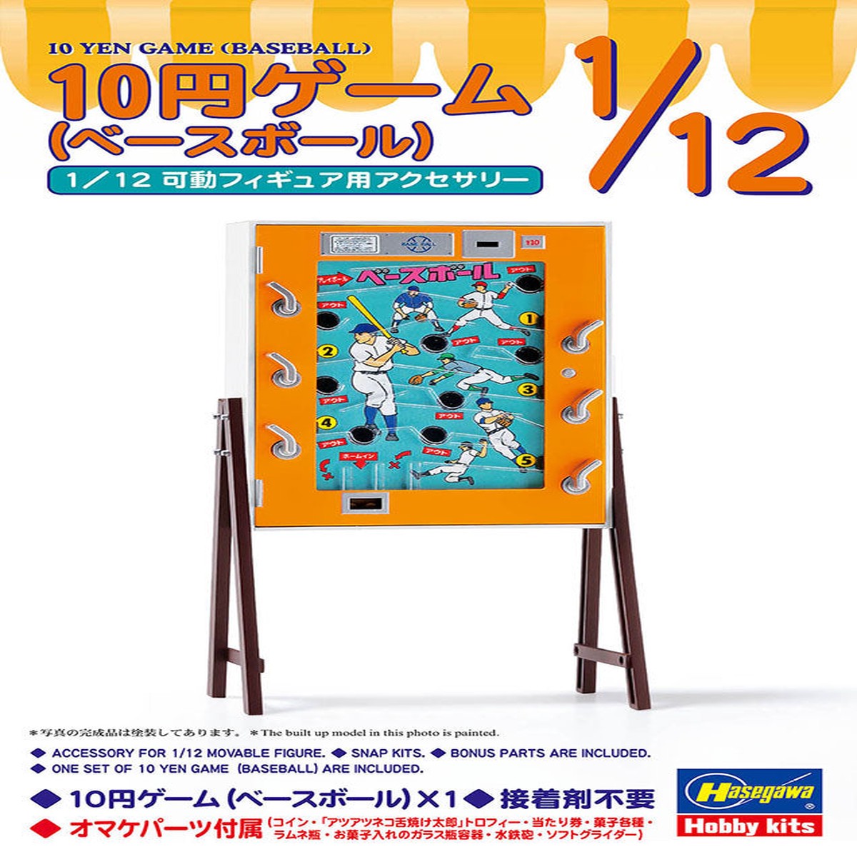 112 10 Yen Game (Baseball)