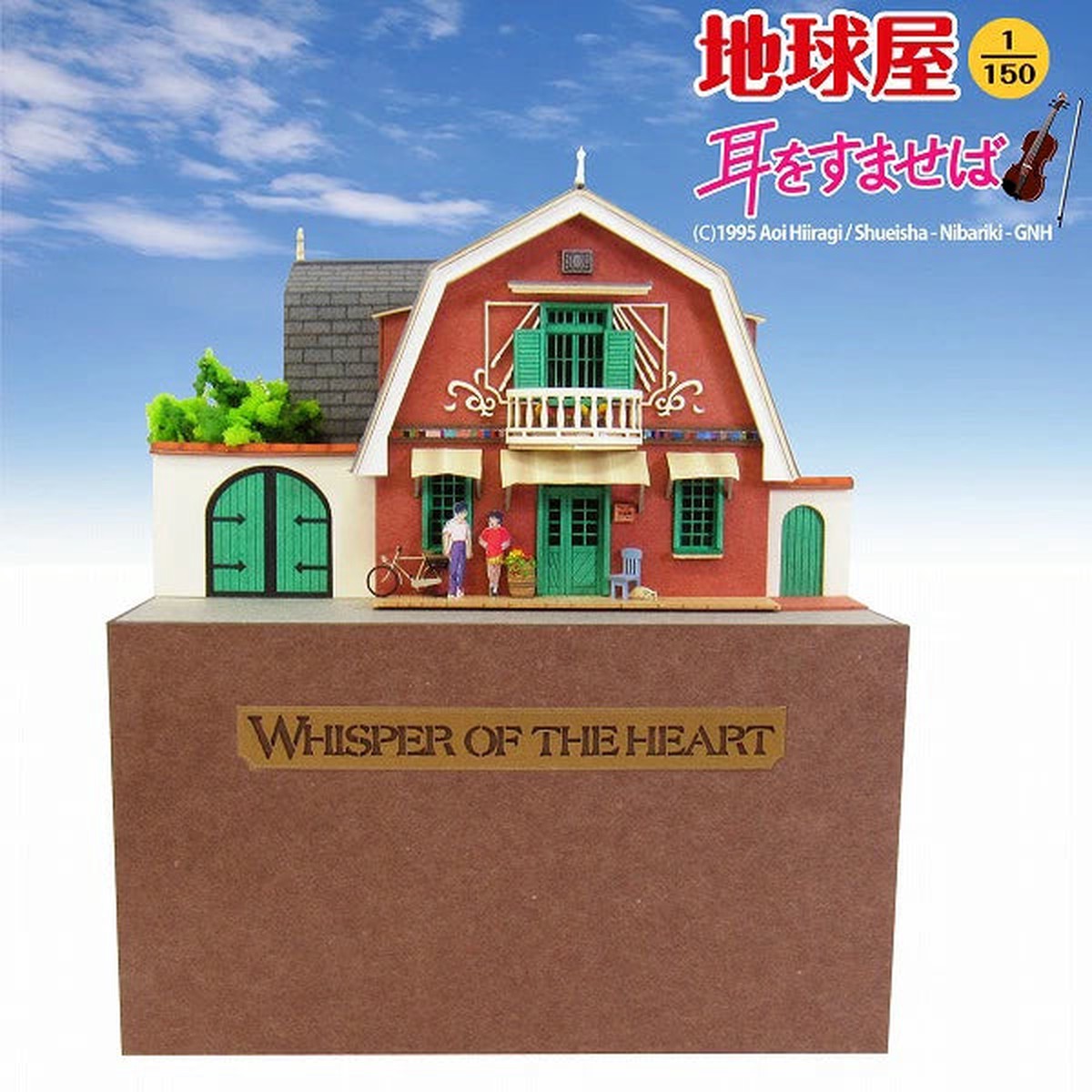 Sankei 1150 Miniature Art Kit - Studio Ghibli - Chikyuya (Whisper of the Heart)