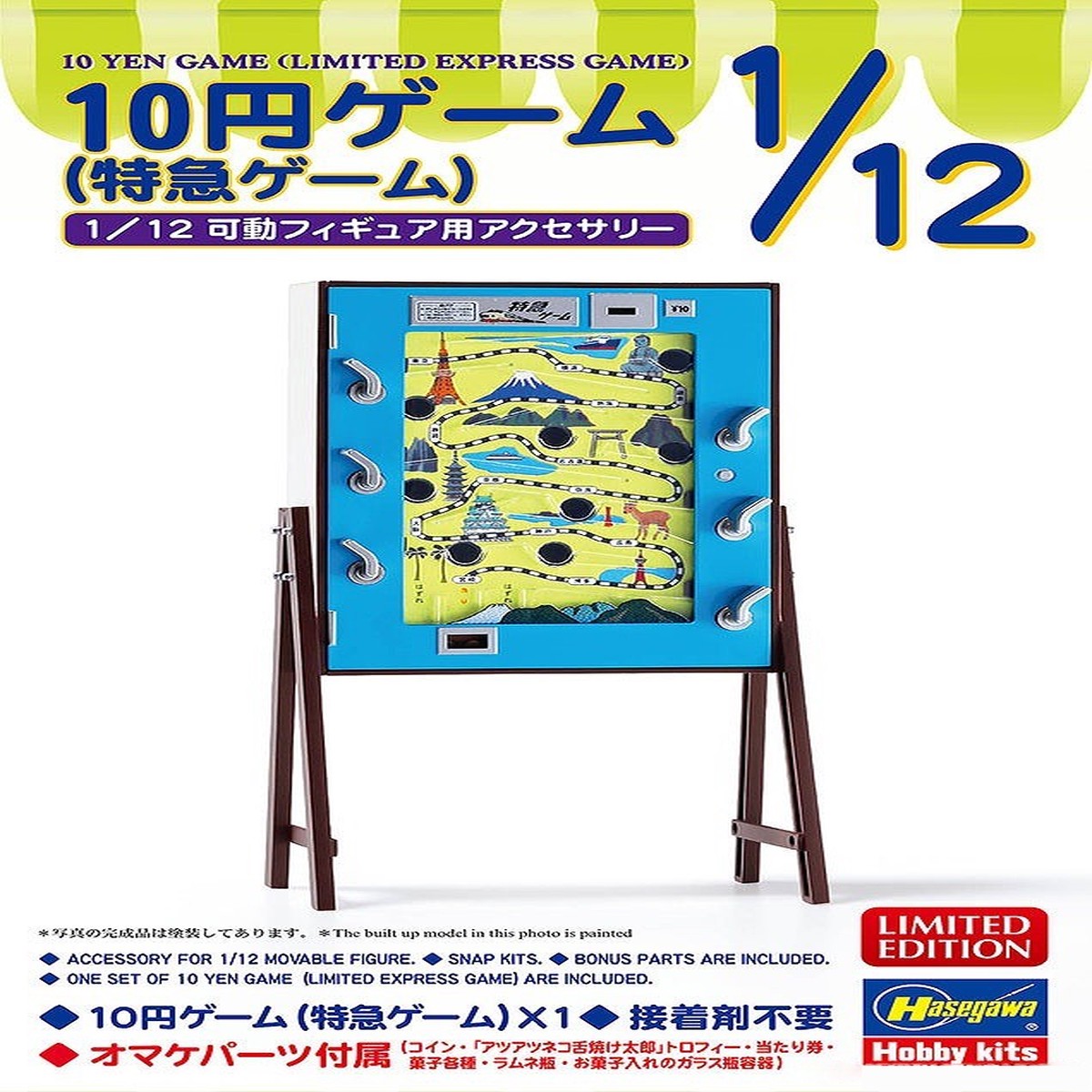 112 10 Yen Game (Express Game)