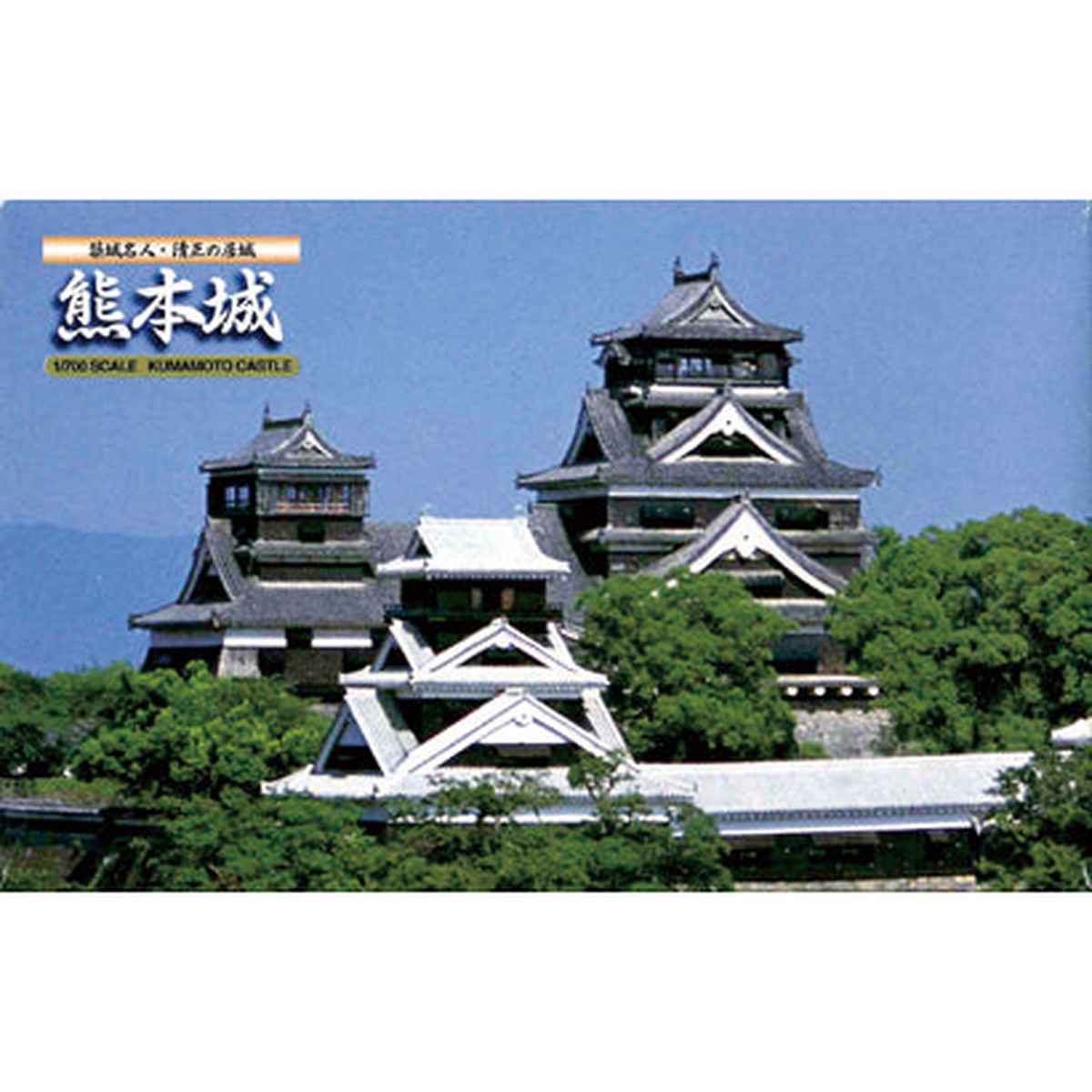 1700 Scale Kumamoto Castle Plastic Model Kit Fujimi Japan No 1