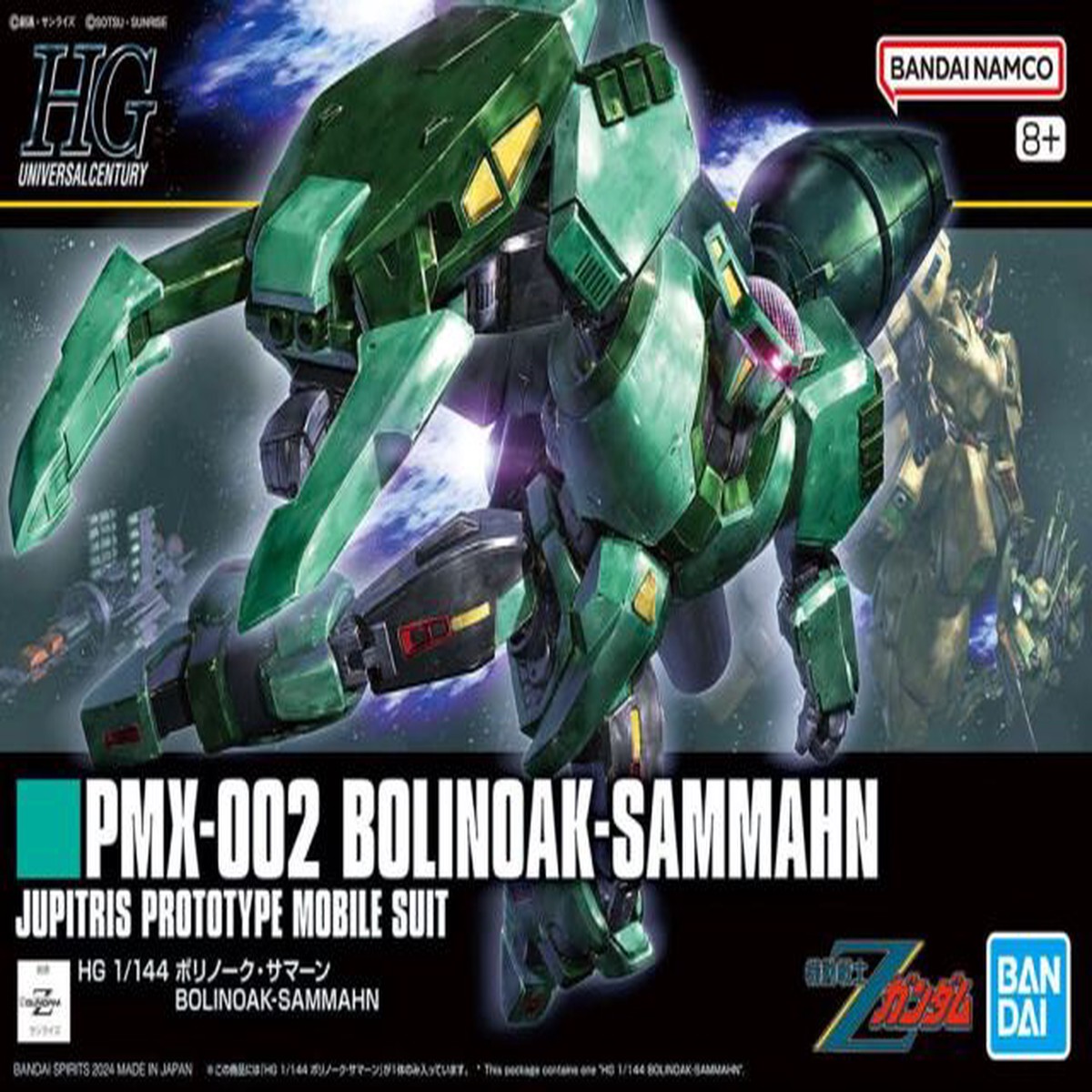 1144 HG 259 HGUC PMX-002 Bolinoak Sammahn Mobile Suit Gundam SEED FREEDOM