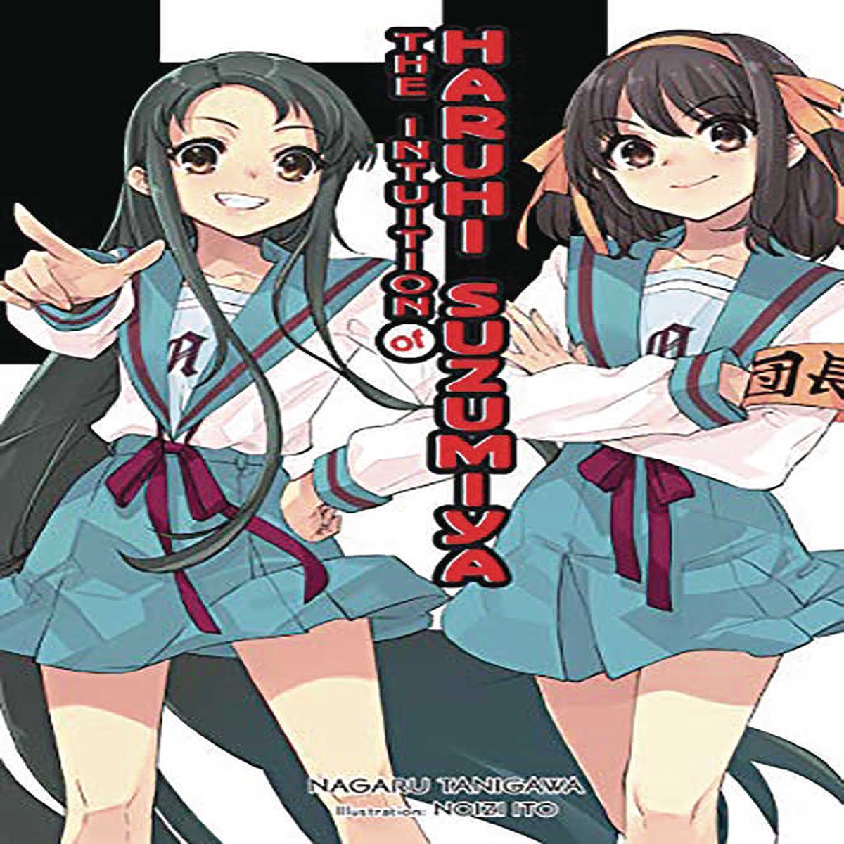 Intuition Of Haruhi Suzumiya Light Novel Softcover