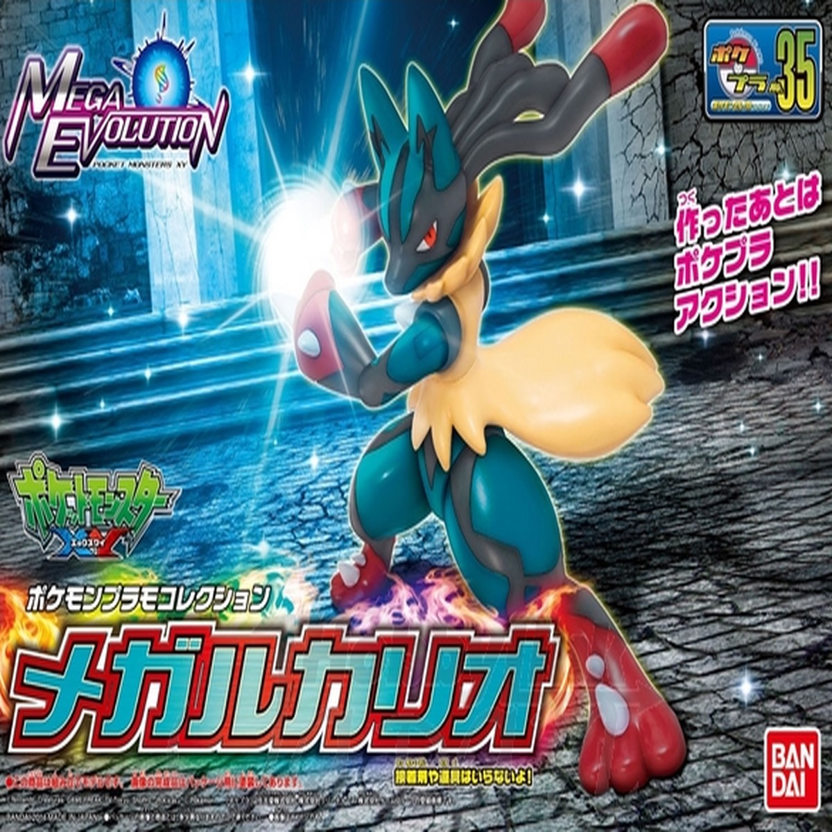 Mega Lucario Pokemon Bandai Hobby Pokemon Model Kit