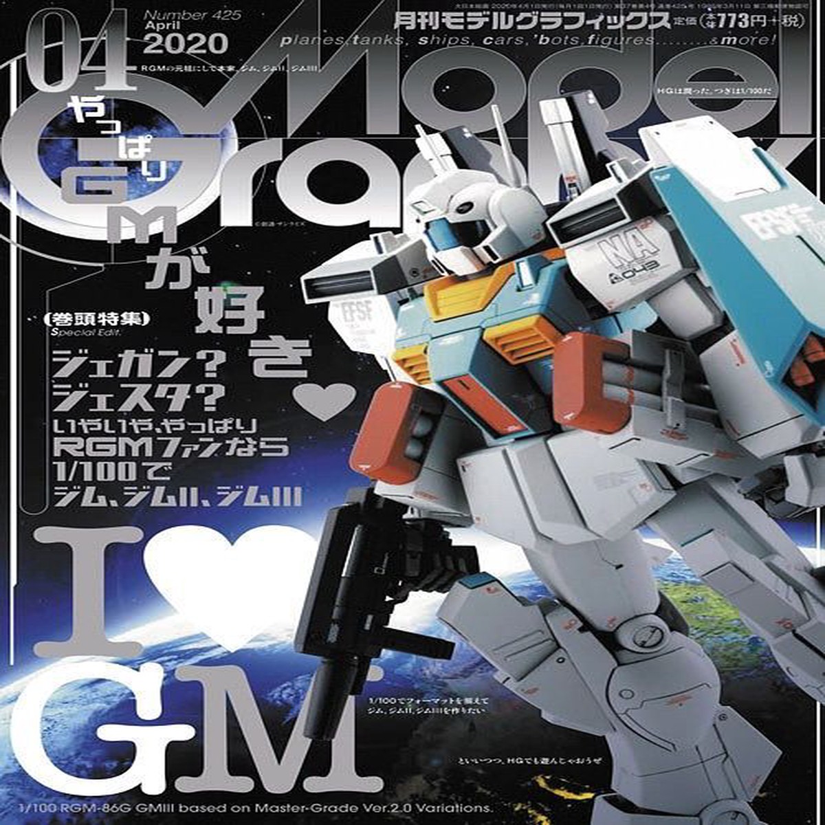 Monthly Magazine Model Graphix 202004