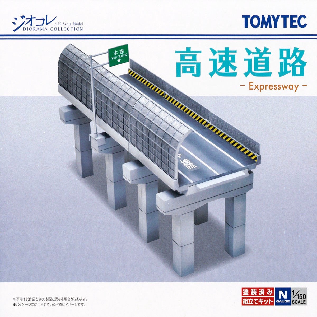 1150 Diorama Collection Expressway (Tomytec Building Collection No172)