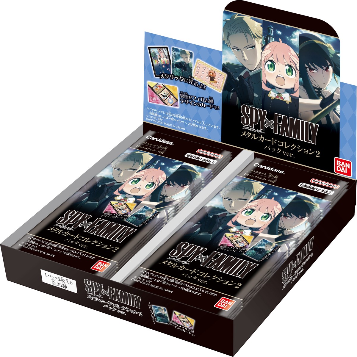 Bandai SPY x FAMILY Metal Card Collection 2 - Pack Ver