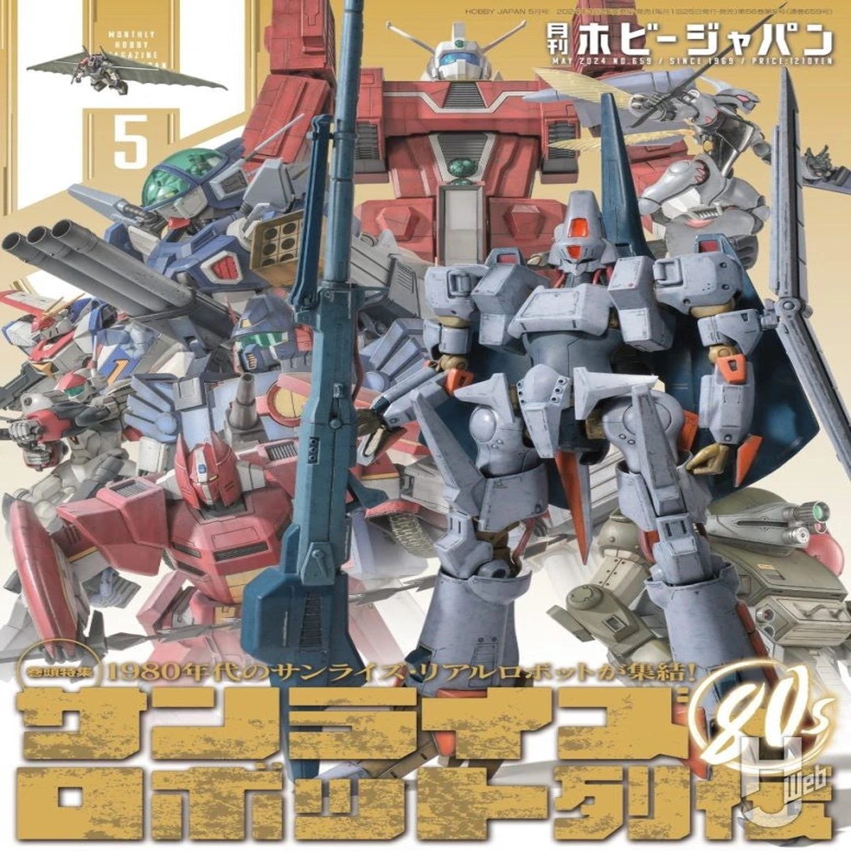 Monthly Magazine Hobby Japan 202405