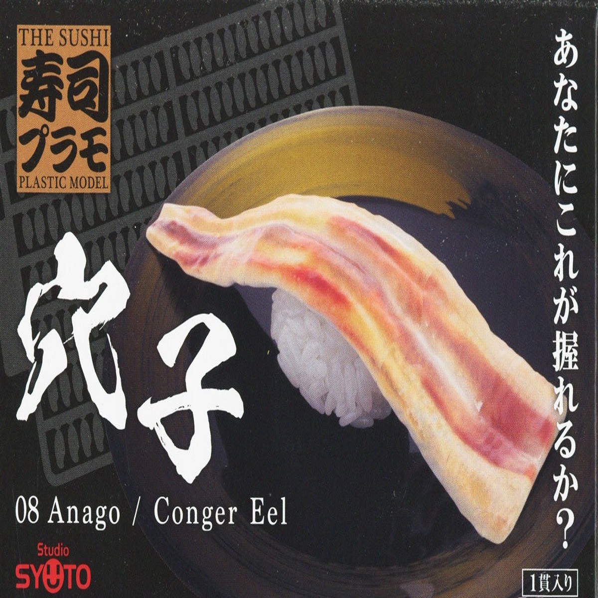 11 Sushi Plastic Model Conger Eel