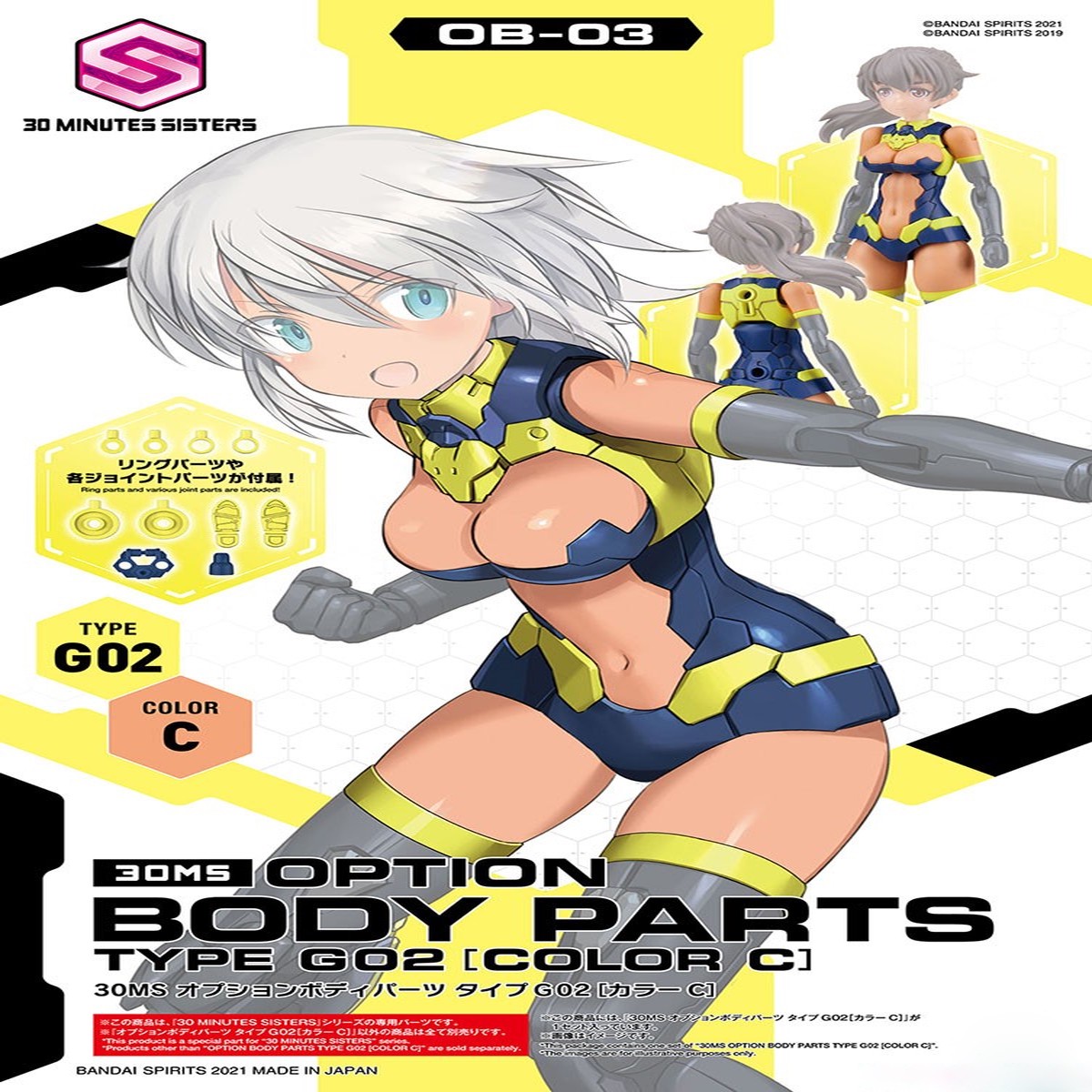 30 Minutes Sisters (30MS) OB03 Option Body Parts Type G02 (Color C)