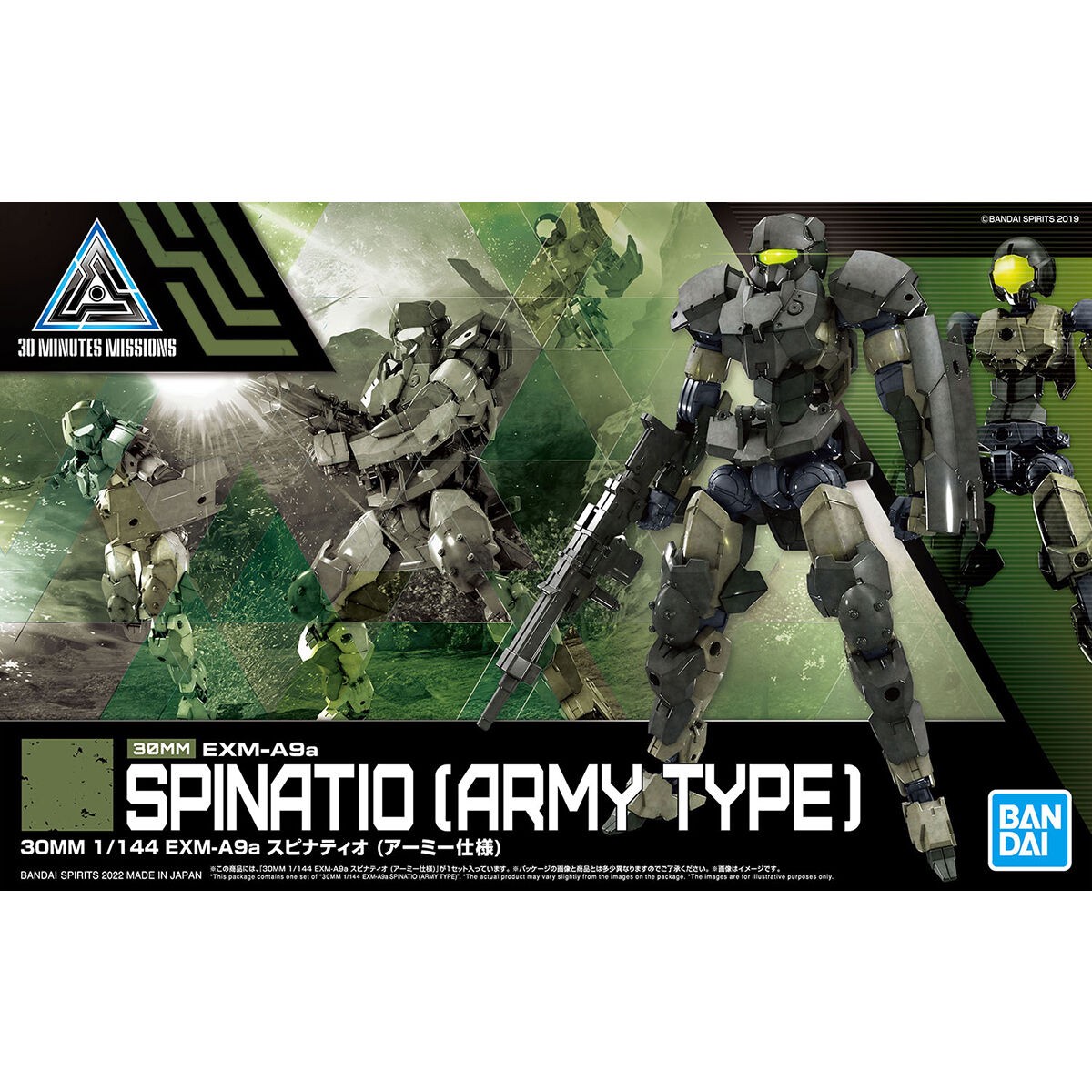 42 EXM-A9A Spinatio (Army Type) 30 Minute Missions Bandai Hobby 30 MM 1144