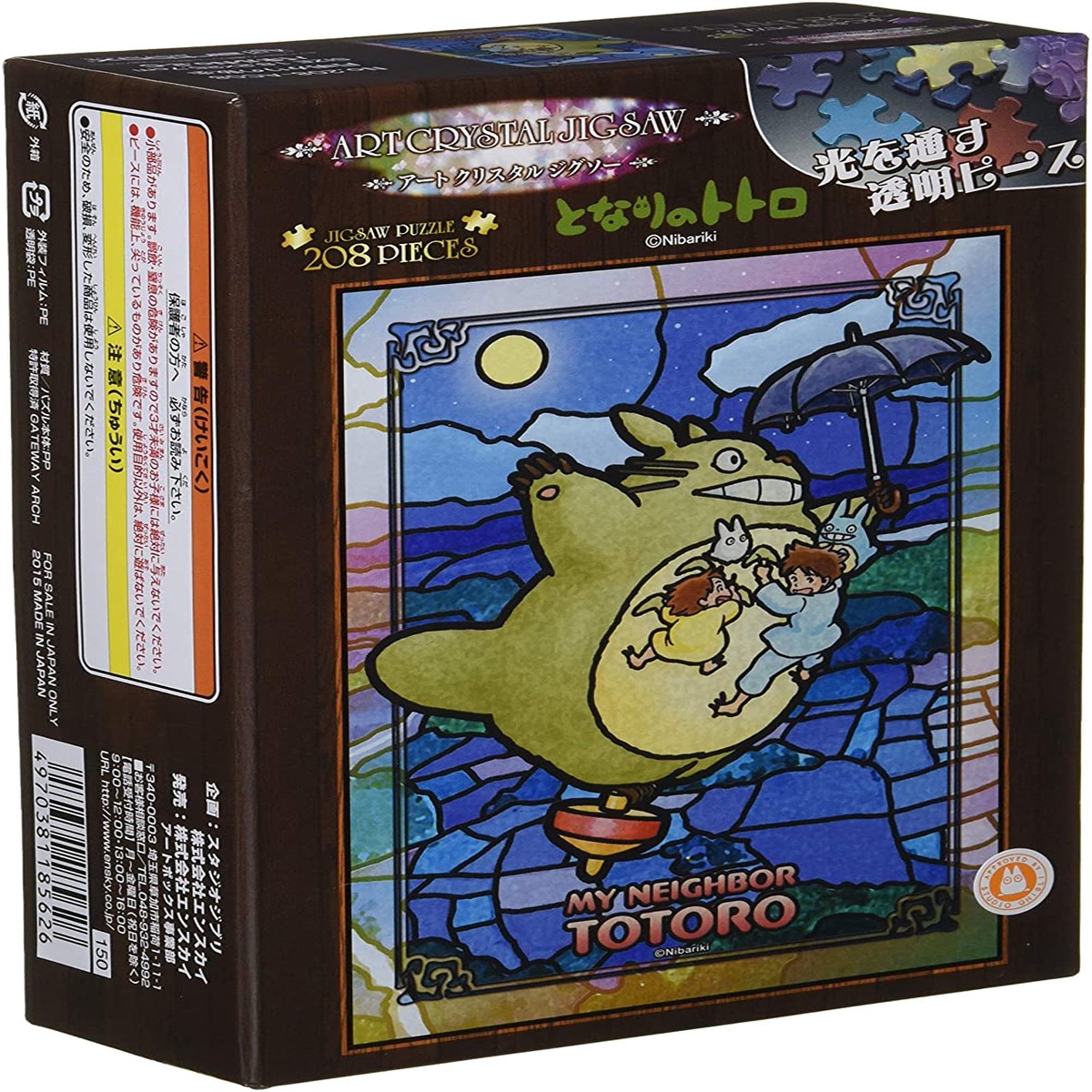 Ensky Art Crystal Jigsaw Puzzle 208 Pieces - My Neighbor Totoro Moonlight Walk (No208-AC08)