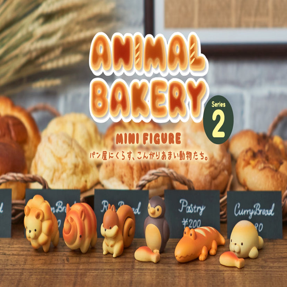 Animal Bakery Minifigure Series 2 Blind Box