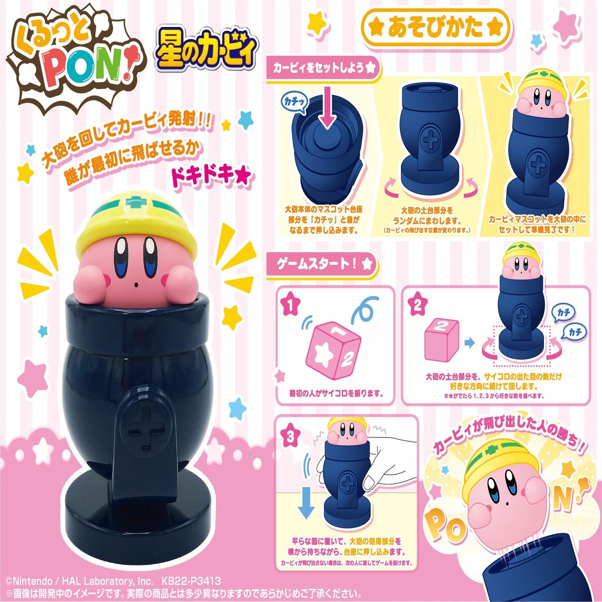 Kirby Kurutto PON Kirby Game