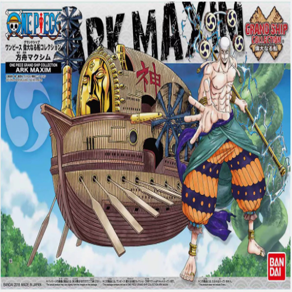 One Piece 01 Ark Maxim Grand Ship Collection