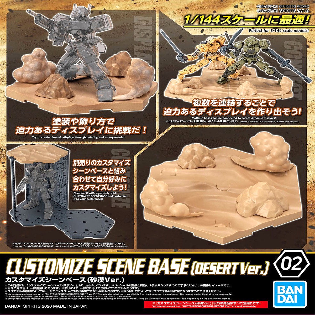 1144 Customize Scene Base 02 (Desert Ver)