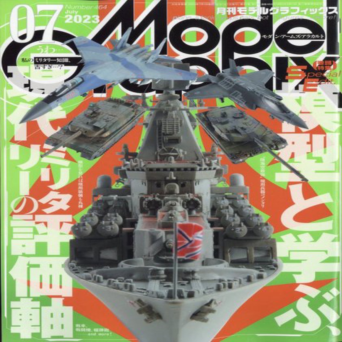 Monthly Magazine Model Graphix 202307