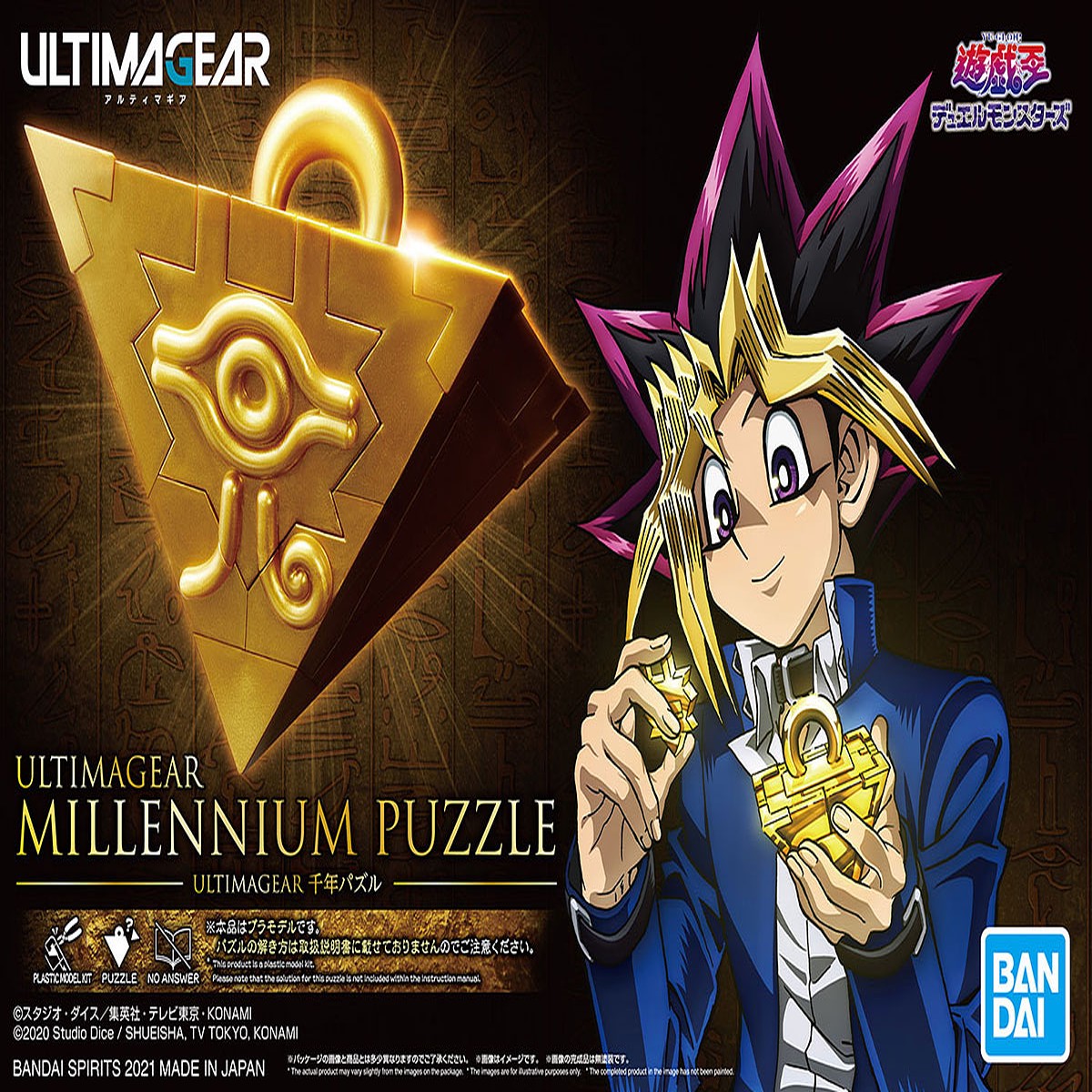 Ultimagear Yu-Gi-Oh Millennium Puzzle