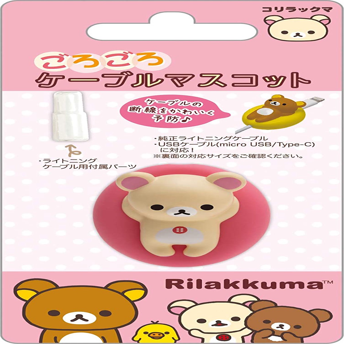 San-X Korilakkuma Cable Bite