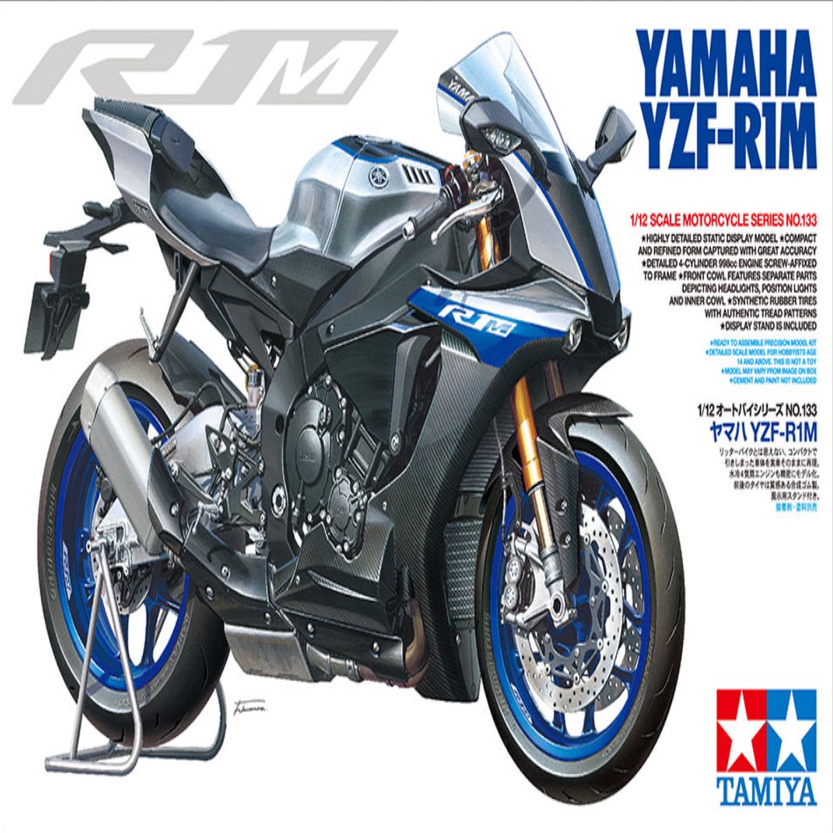112 Yamaha YZF-R1M (Tamiya Motorcycle Series 133)