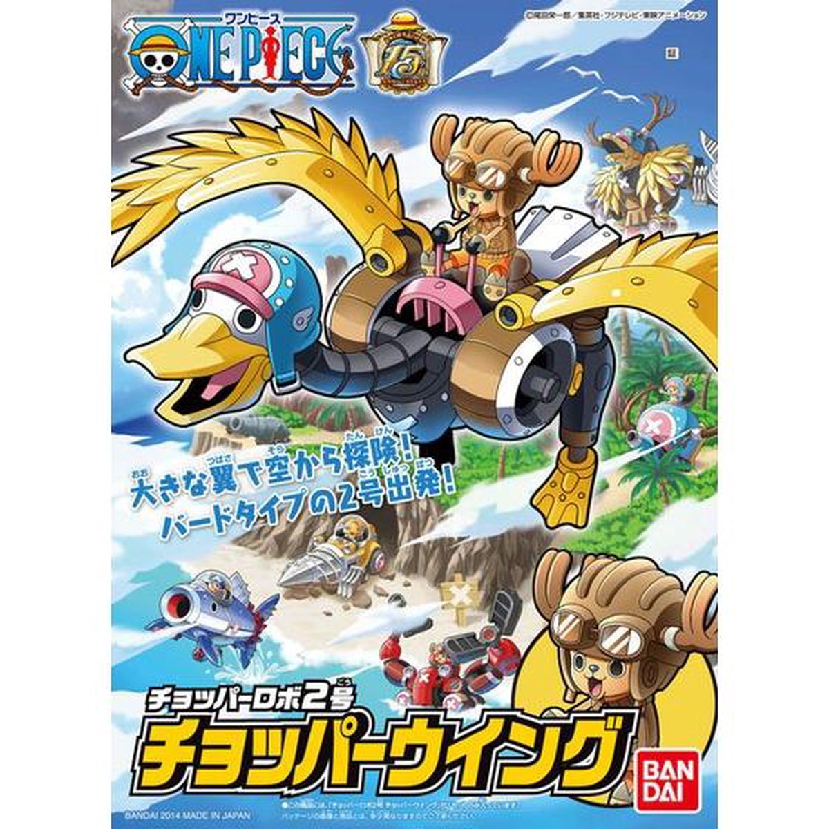 Bandai Hobby One Piece Chopper Robo Model Kit - 002 Chopper Robo - Wing