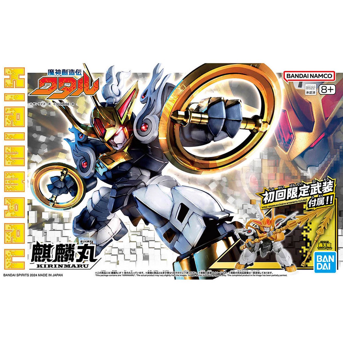 Mashin Hero Wataru 2 Kirinmaru