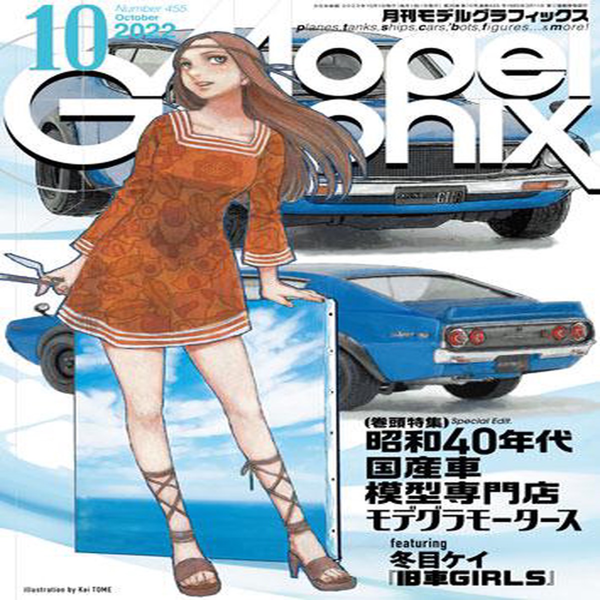 Monthly Magazine Model Graphix 202210