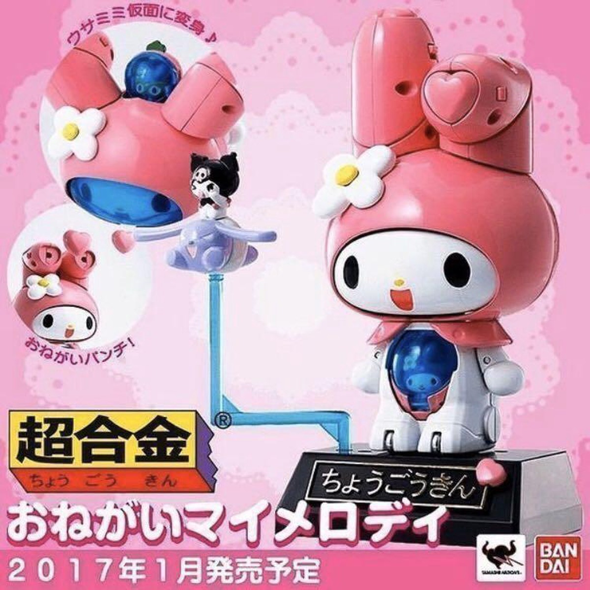 Chogokin - My Melody - Pink with Kuromi