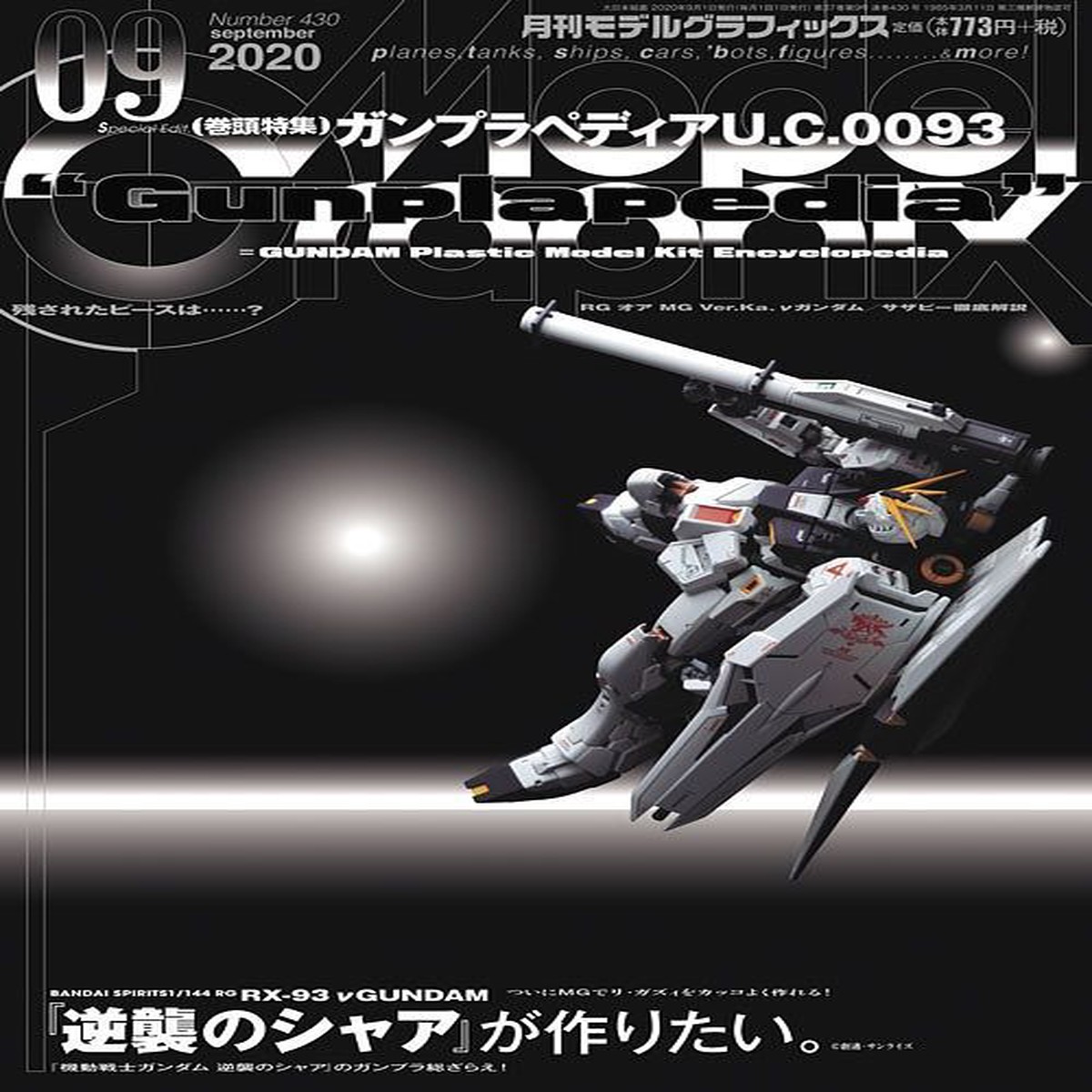 Monthly Magazine Model Graphix 202009