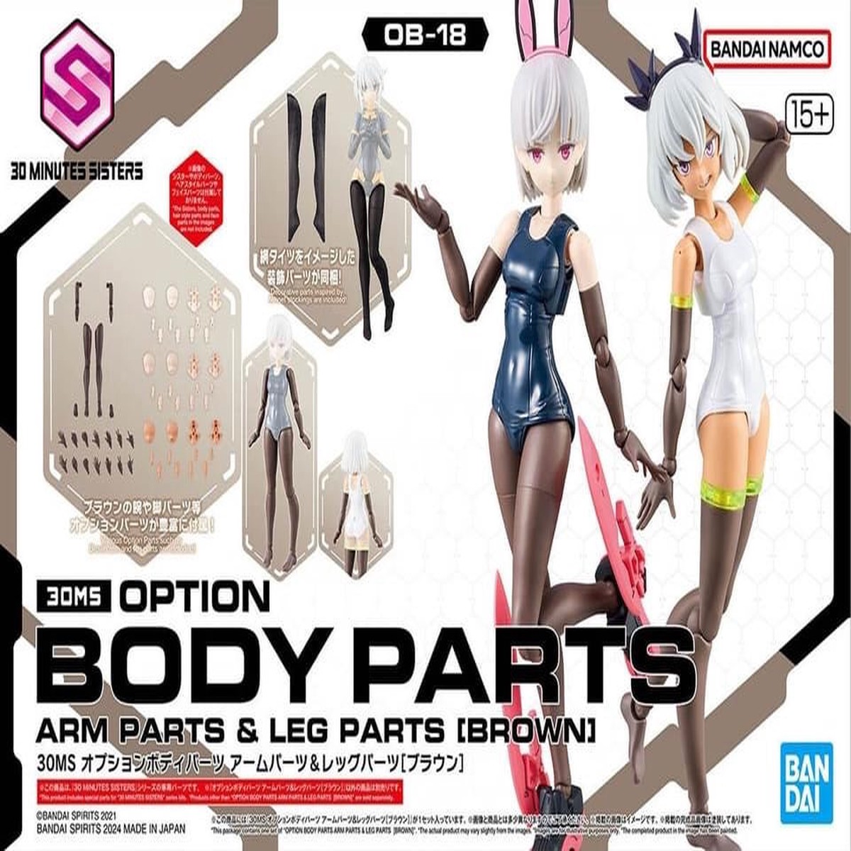 30 Minutes Sisters (30MS) OB18 Optional Body Parts Arm Parts Leg Parts Brown