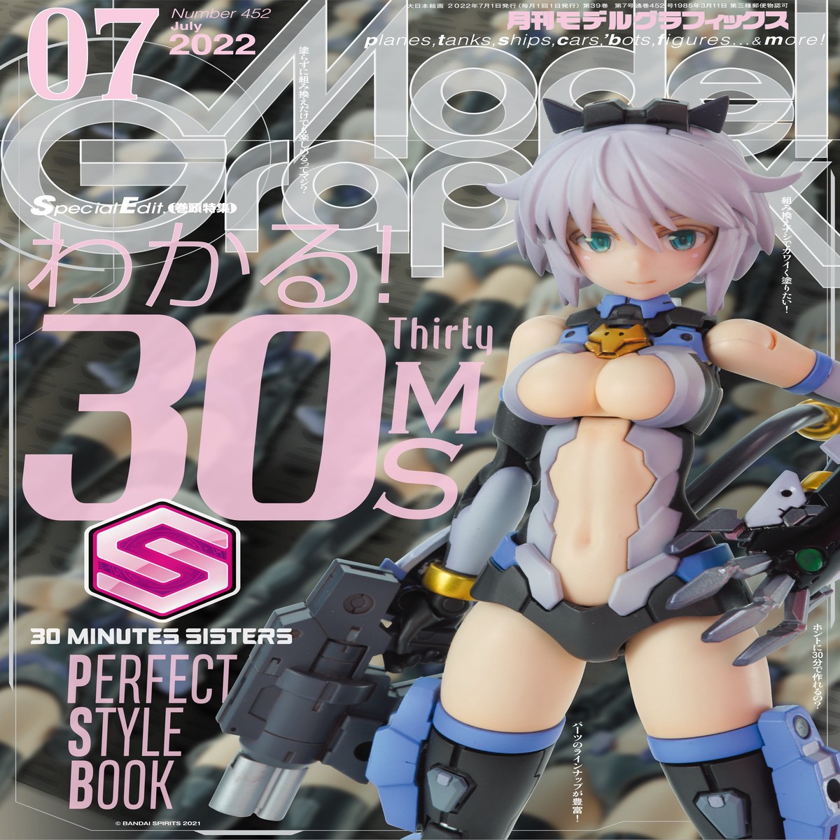 Monthly Magazine Model Graphix 202207