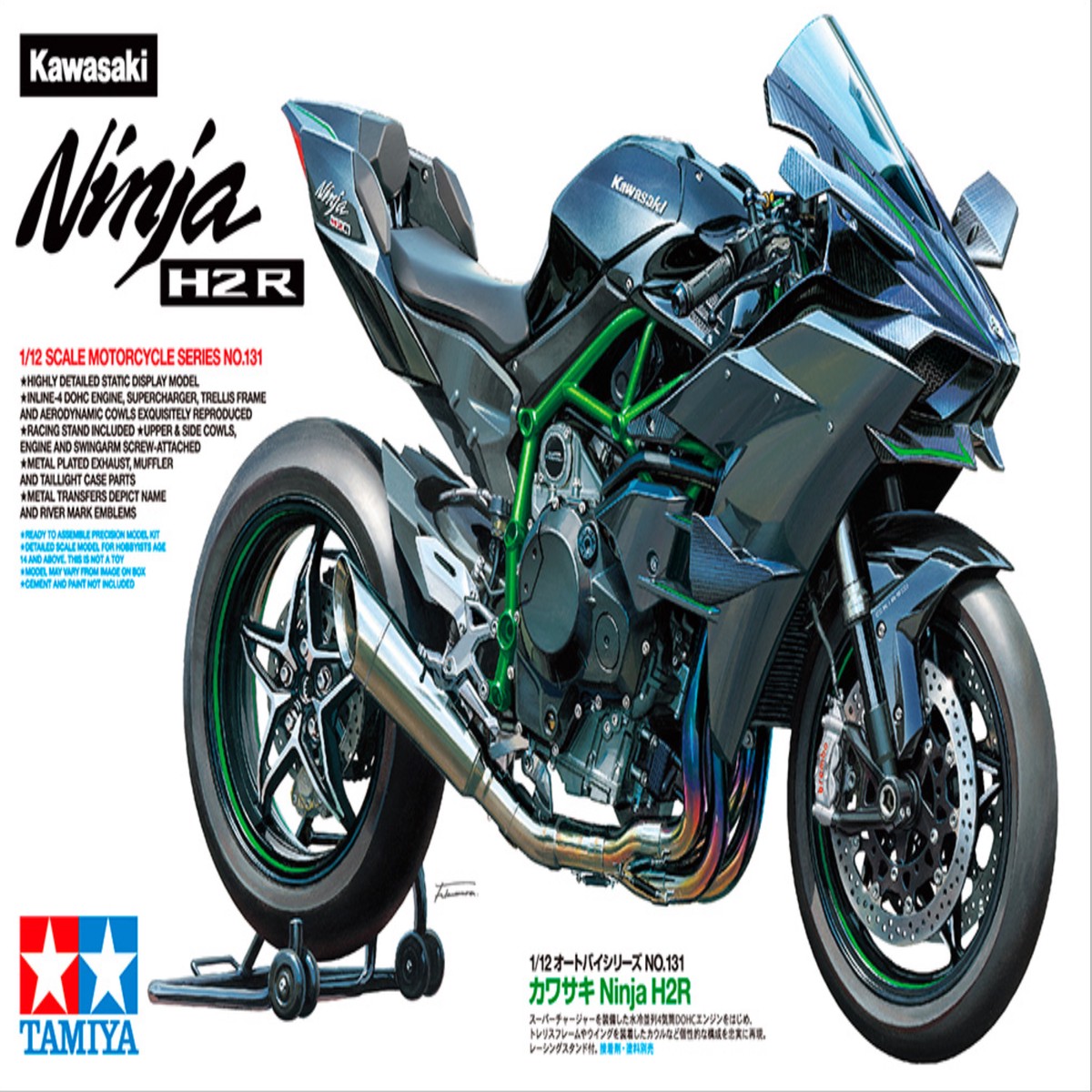 112 Kawasaki Ninja H2R (Tamiya Motorcycle Series 131)