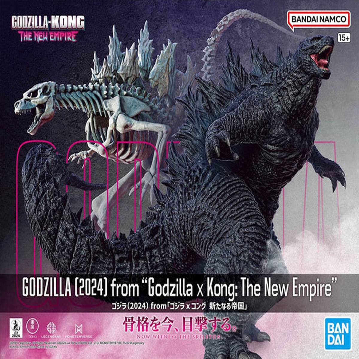 Godzilla (2024) from Godzilla x Kong The New Empire Godzilla x Kong The New Empire Bandai Hobby