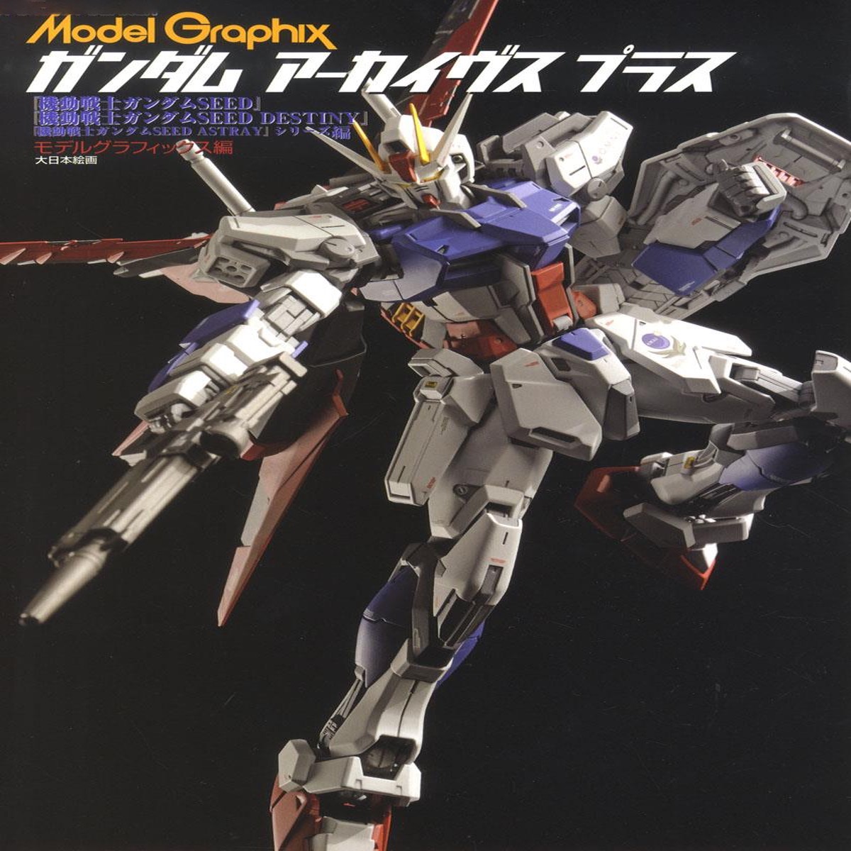 Model Graphix Gundam Archives - Gundam SeedSeed DestinySeed Astray Edition