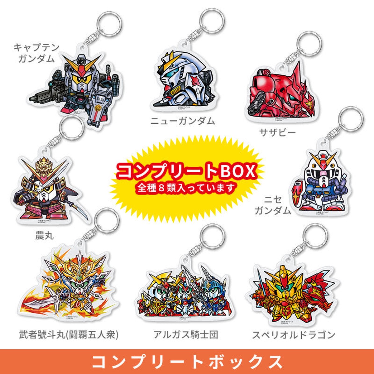 SD Gundam Acrylic Key Chain (Series 2)