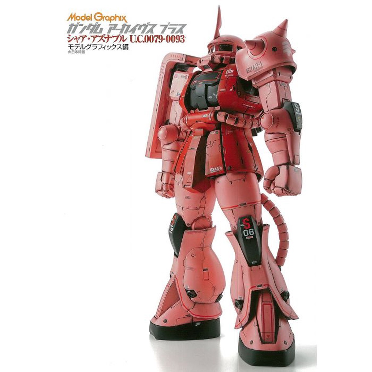 Model Graphix Gundam Archives Plus - Aznable UC 0079-0093