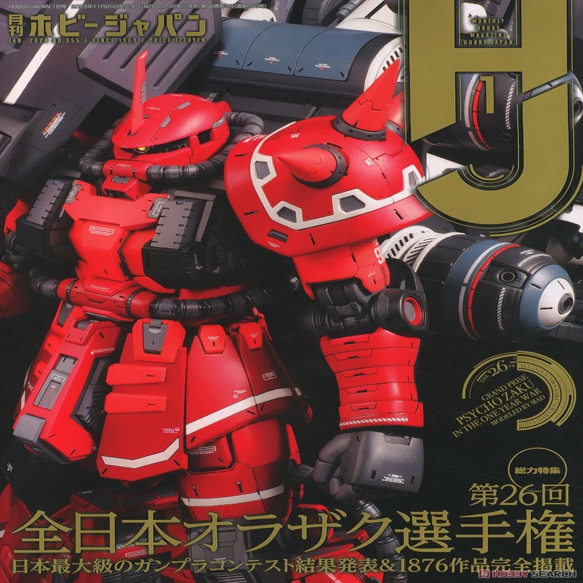 Monthly Magazine Hobby Japan 202401