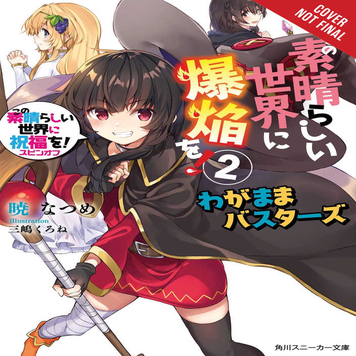 Konosuba Exp On World Bonus Story Light Novel Softcover Volume 02