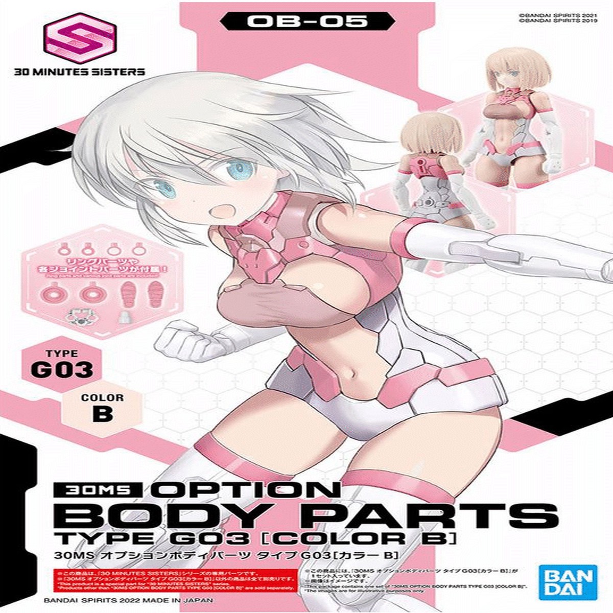 30 Minutes Sisters (30MS) OB05 Option Body Parts Type G03 (Color B)