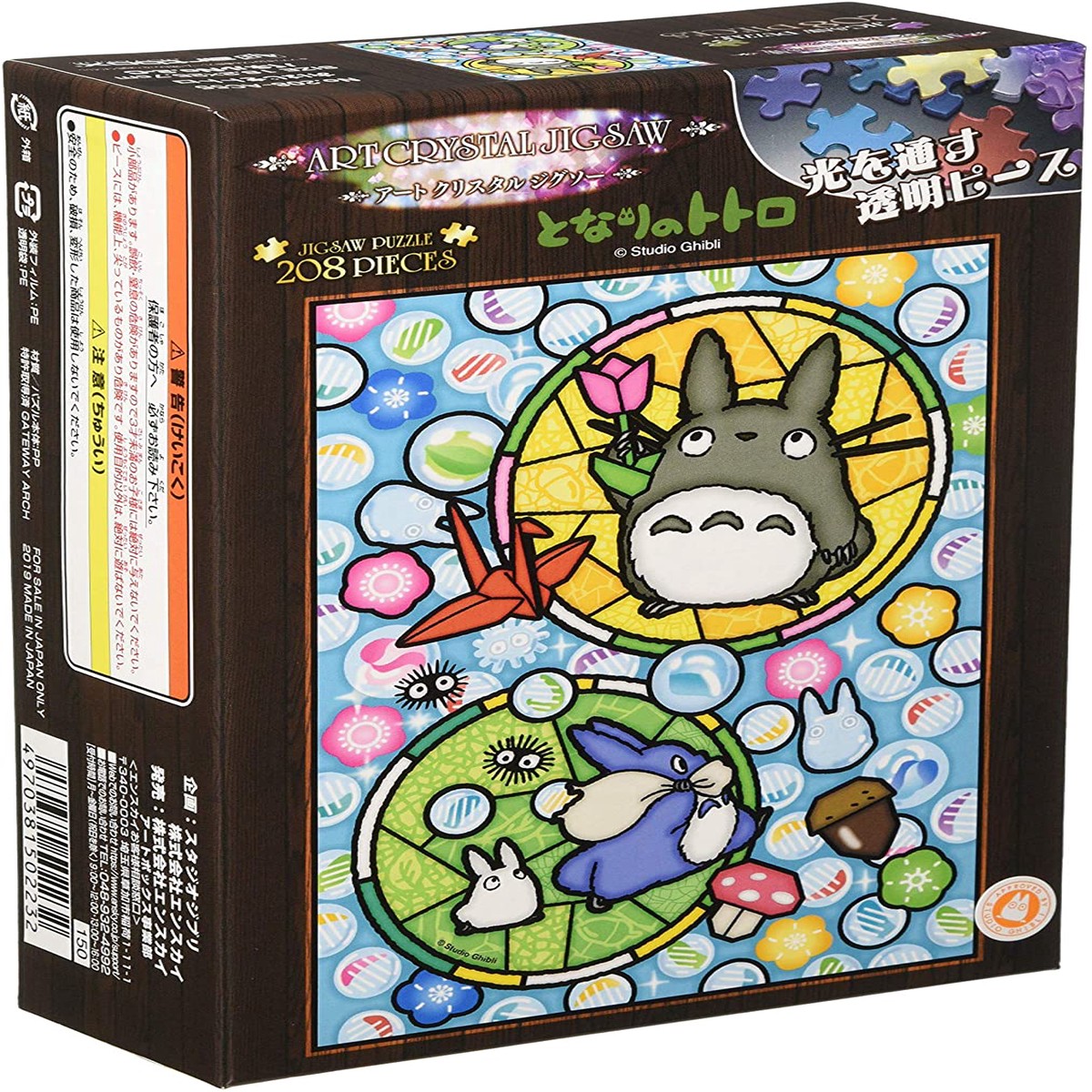 Ensky Art Crystal Jigsaw Puzzle 208 Pieces - My Neighbor Totoro Marbles (No208-AC55)