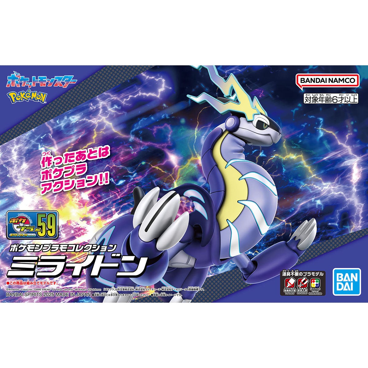 Bandai Pokemon Plamo Collection 59 Miraidon Model Kit