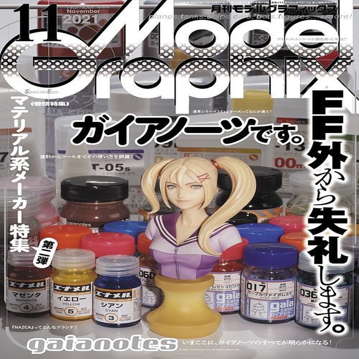 Monthly Magazine Model Graphix 202111