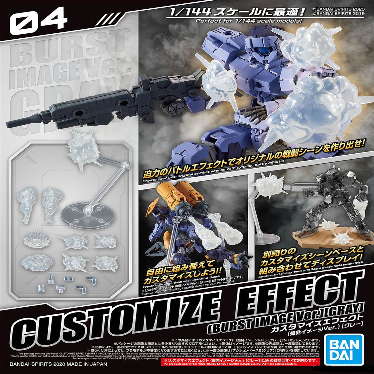 1144 Customize Effect 04 (Burst Image Ver) (Gray)